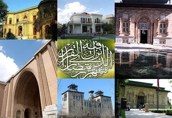 /گردشگري در رمضان/
گشتي در موزه‌هاي تهران در ماه رمضان