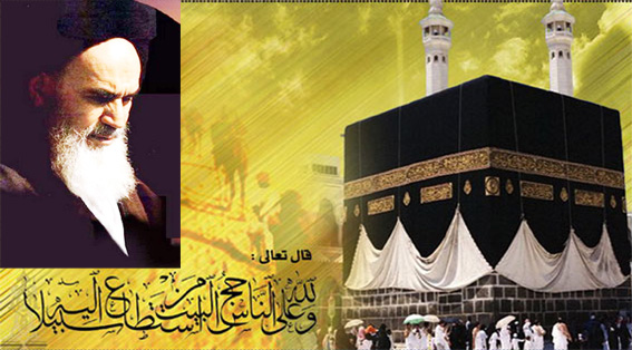 حج در كلام امام خميني(ره)/‌3/
"حجاج بايد از محتواي سياسي و اجتماعي حج بهره‌مند شوند"