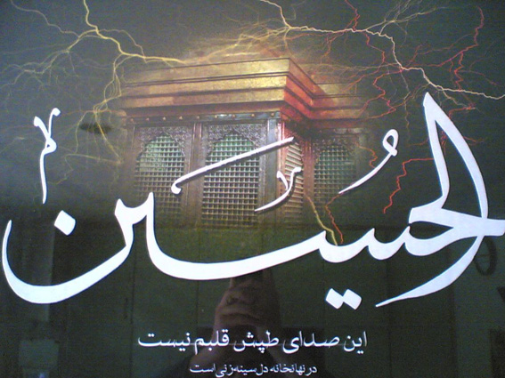 /پيام‌آوران عاشورا؛ استمرار نهضت حسيني/
حجت‌الاسلام مطهري در گفت‌وگو باايسنا:
پيام‌رساني و سخنان حضرت زينب(س) و امام سجاد(ع) قيام امام حسين را به ثمر رساند