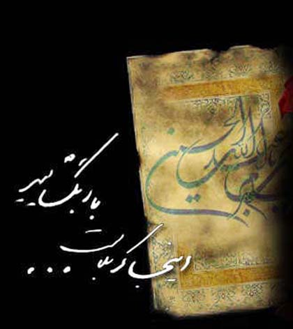 /پيام‌آوران عاشورا؛ استمرار نهضت حسيني/
حجت‌الاسلام جوان آراسته:
اگر نهضت امام حسين(ع) را ادامه ندهيم دستاوردهاي كربلا از دست خواهد رفت