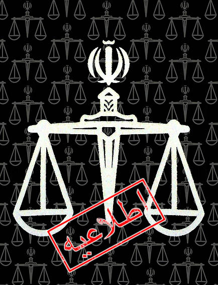 اطلاعيه دادگستري خراسان رضوي در خصوص حادثه كاشمر