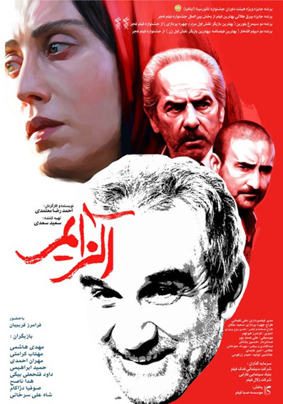 ضرغامي: 
«آلزايمر» نماينده شايسته‌اي براي سينماي ايران در سراسر دنياست