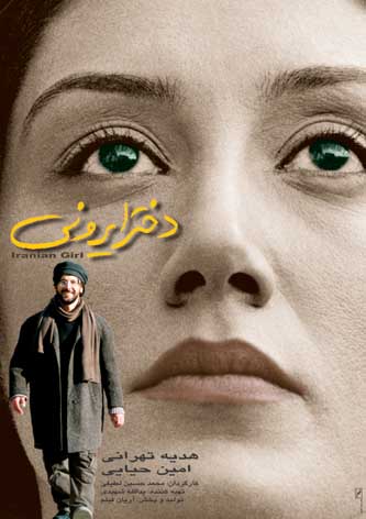 /گزارش/
« تبليغات سينمايي» 
افسونگري در تاريكي/1/