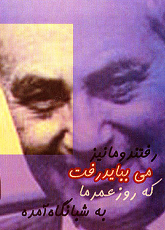 حسين آتش‌پرور:
حفظ روحيه ايراني در داستان‌هاي محمدعلي جمال‌زاده ماندگار است