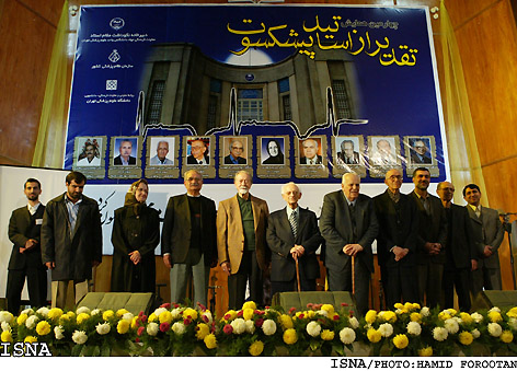 چهارمين همايش تقدير از اساتيد پيشكسوت در دانشگاه علوم پزشكي تهران برگزار شد