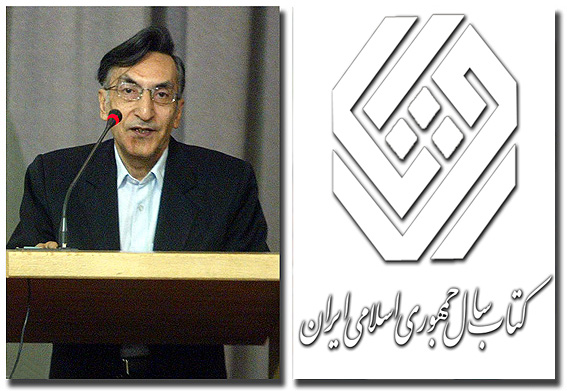 كامران فاني:
به انتخاب كتاب‌هاي شعر و داستان در «كتاب سال» تمايلي نداشته‌اند