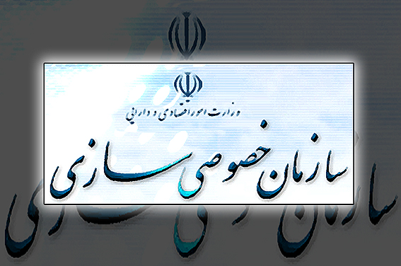 /27 آبان‌ماه؛ آگهي واگذاري3 شركت دولتي در بورس/ 
معاون واگذاري سازمان خصوصي‌سازي: 
واگذراي بيش از 254 ميليون سهم 3 شركت دولتي در بورس