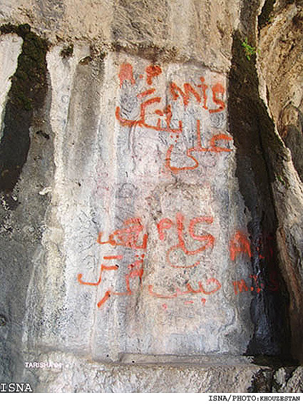 مدير اداره‌ي ميراث فرهنگي و گردشگري ايذه:
يگان حفاظتي از گنجينه‌ي پيش از تاريخ ايران در اشكفت سلمان مراقبت مي‌كند