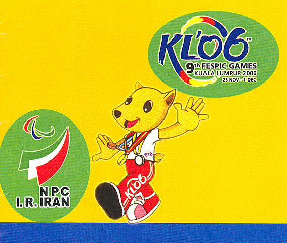 كاروان "مهر نبوي" در چهارده رشته عازم بازي‌هاي آسيايي مالزي شد