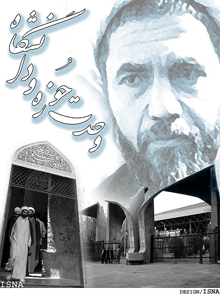 مسوول نهادنمايندگي مقام معظم رهبري دردانشگاه بوعلي‌سينا:
*دشمن درصدد ايجاد تفرقه بين حوزه ودانشگاه است
*حـوزه ودانـشـگـاه بـايـد مـكـمـل يـكـديـگـر بـاشنـد