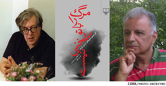 با ترجمه‌ي خسرو ناقد،
گزيده‌ي شعرهاي اريش فريد به‌چاپ رسيد