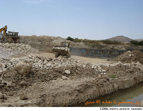 زمان رسيدگي به وضعيت اسفناك آثار باستاني فيروزآباد كي فرا مي‌رسد؟
پل نزديك كاخ اردشير قرار بود با لحاظ كردن ضوابط حريم آثار ايجاد شود