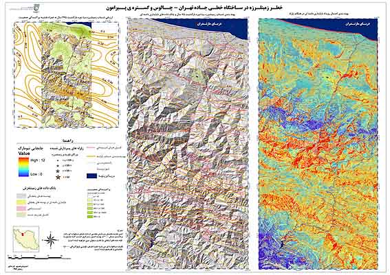 چالوس، گذرگاه امني خواهدبود؟ 
مديرگروه بلاياي طبيعي پايگاه داده‌هاي زمين:
جاده چالوس مستعدزمين‌لغزشهاي متعدد
نقشه پهنه‌بندي مناطق مستعدزمين‌لغزش جاده تهيه شد