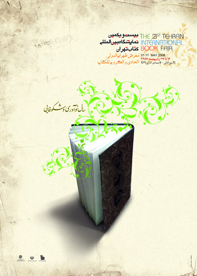 نشست خبري نمايشگاه كتاب برگزار شد
صفار هرندي: مصلاي ما همان نمايشگاه و نمايشگاه مصلاست
پرويز: در دفتر ما به‌روي مؤلفان و ناشران باز است