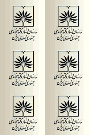 ثبت نام رايگان كتابخانه‌ي ملي در نمايشگاه كتاب