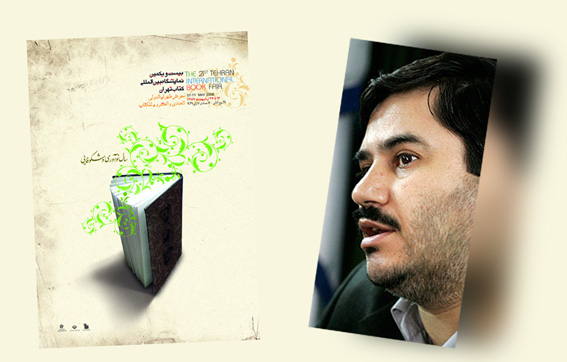 گزارشي از نخستين روز نمايشگاه كتاب
پاسخ‌ رييس نمايشگاه به برخي گله‌ها و به‌هم خوردن ترتيب الفبايي