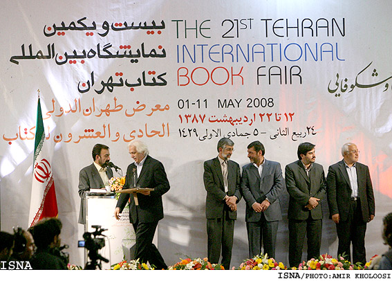 مراسم پاياني نمايشگاه كتاب تهران برپا شد
گزارش سخنان حداد عادل، صفار هرندي و پرويز