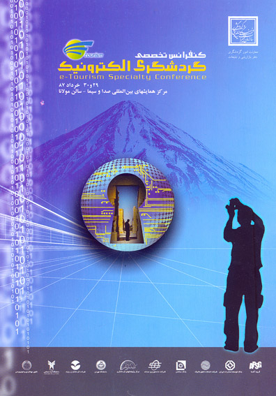 رحيم‌مشايي در كنفرانس تخصصي گردشگري الكترونيك:
رابطه‌ي گردشگري و فن‌آوري اطلاعات بايد با التزام پيشرفت داشته باشد
آينده، شخم عميقي به وجود انسان مي‌زند