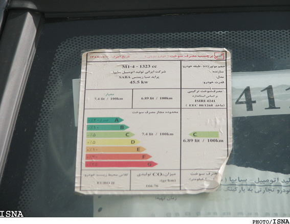 برچسب‎هاي واقعي سوخت خودروها تا چند هفته ديگر مي‎آيند