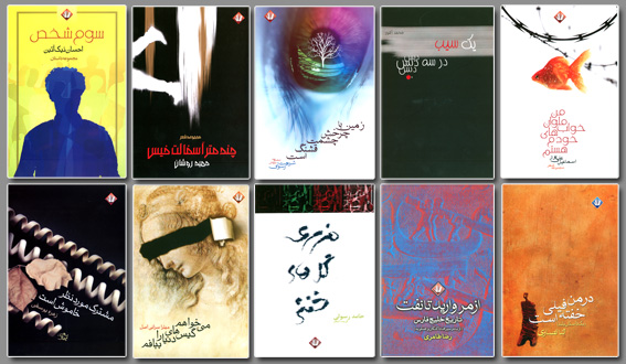 شعر، داستان و تاريخ خليج فارس در غرفهي يك ناشر در نمايشگاه شعر، داستان و تاريخ خليج فارس در غرفهي يك ناشر در نمايشگاه