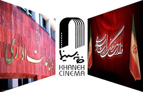 حسيني در پاسخ به ايسنا خبر داد: 
ارسال دفاعيه‌ي وزارت ارشاد درمورد شكايت خانه سينما به ديوان عدالت اداري