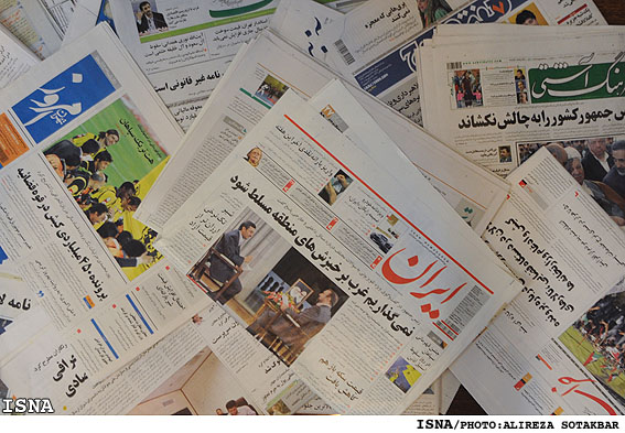 دفاع‌مقدس در روزنامه‌هاي امروز